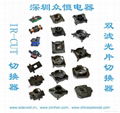 IR-CUT 雙濾光片切換器 1