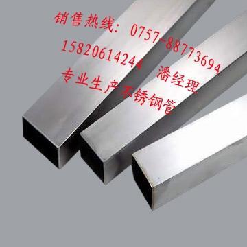 批发304不锈钢方管 