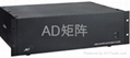 AD2050矩陣