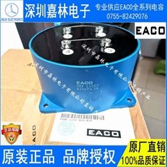 EACO低電感電容 SHF-1100-420-FC