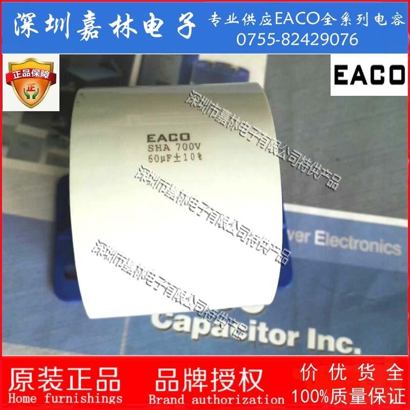逆变器用EACO滤波电容SHA-700-60-50F6B 1