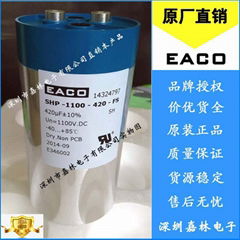 EACO直流滤波电容SHP-1100-500-FS