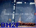 日本日立HPM75 HPM75無磁模具鋼 HPM75鋼材價格