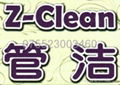 z-clean螺杆清洁剂-E2002B 1