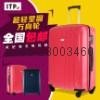 ITP品牌坚固拉杆箱万向轮行李箱锁扣旅行箱出国飞机轮登机箱 硬箱