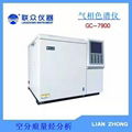 气相色谱仪价格GC-7900，口罩环氧乙烷残留检测