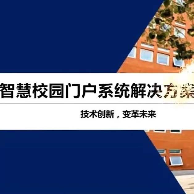西昌市中小学校园广播系统解决方案-提供专业招投标解决方案 2