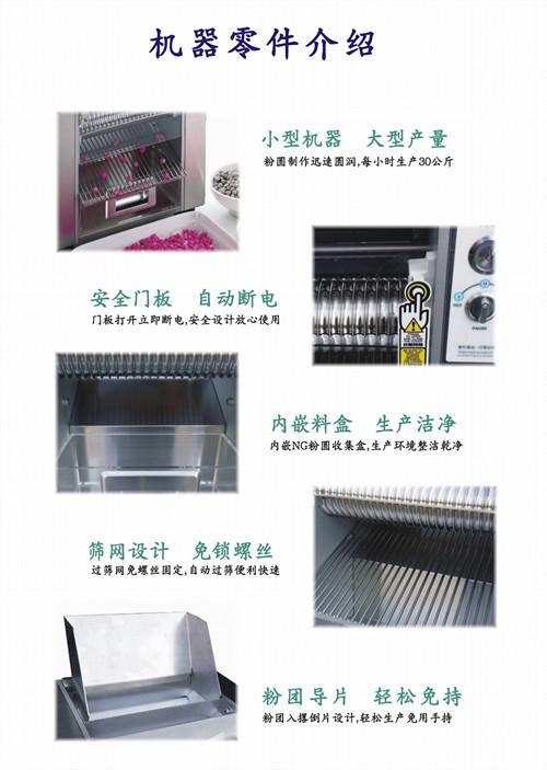 桌上型粉圆机芋圆机Tapioca Pearl Machine 2