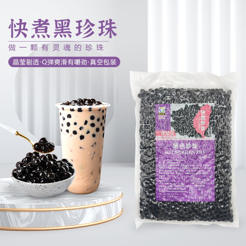 Quick-cooking tapioca pearl powder supplied directly from the manufacturer