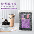 Quick-cooking tapioca pearl powder supplied directly from the manufacturer 1