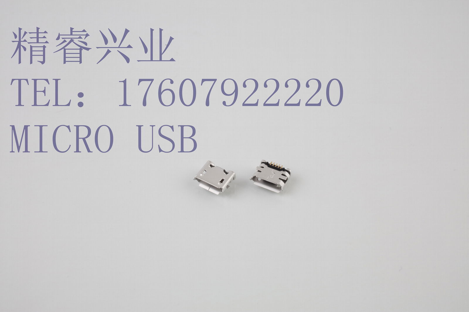 厂家直销 MICRO USB1.5普通板上型