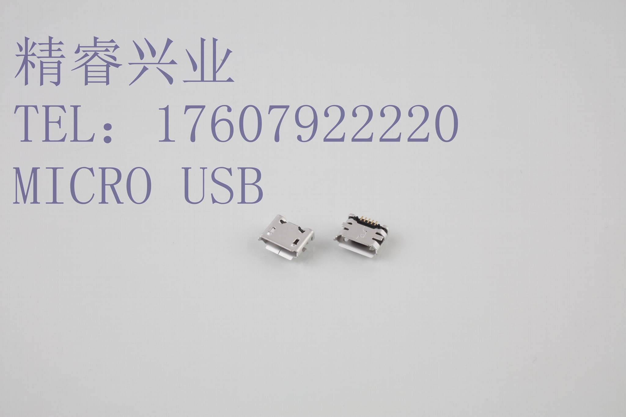 廠家直銷 MICRO USB1.5普通板上型
