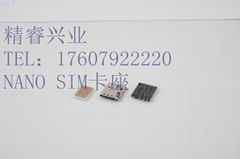 廠家直銷 1.37H Nano SIM卡座