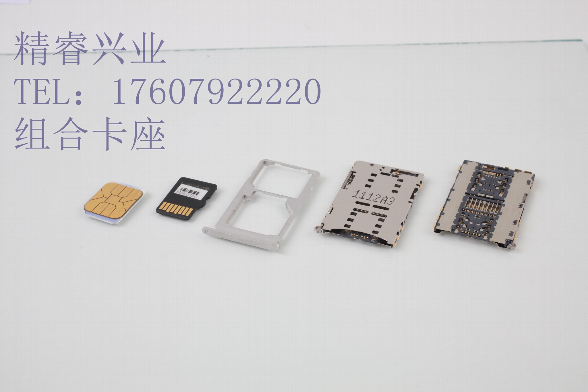 厂家直销 1.35H 三选二分体式卡座 3