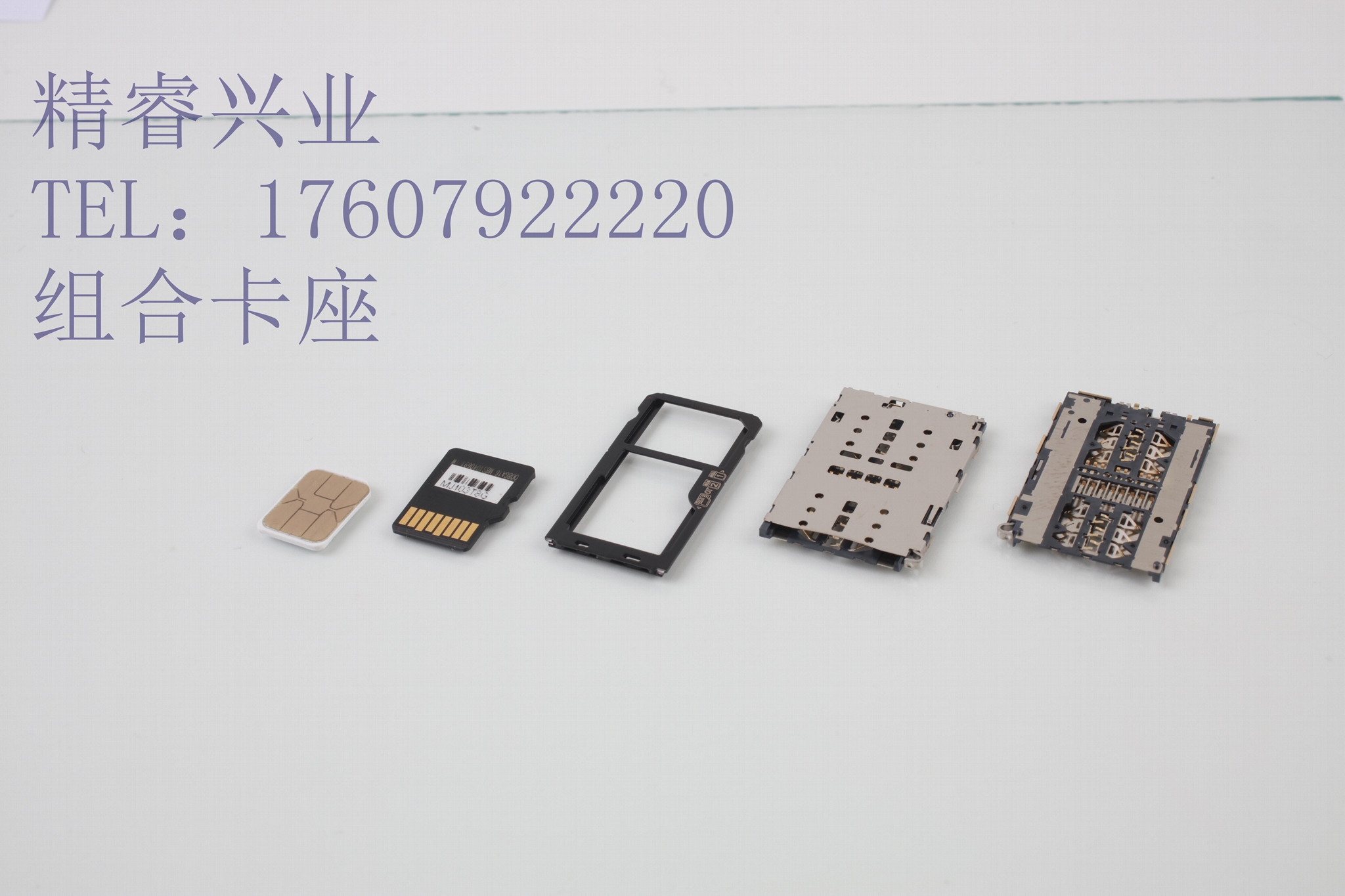 厂家直销 1.35H 三选二分体式卡座 5