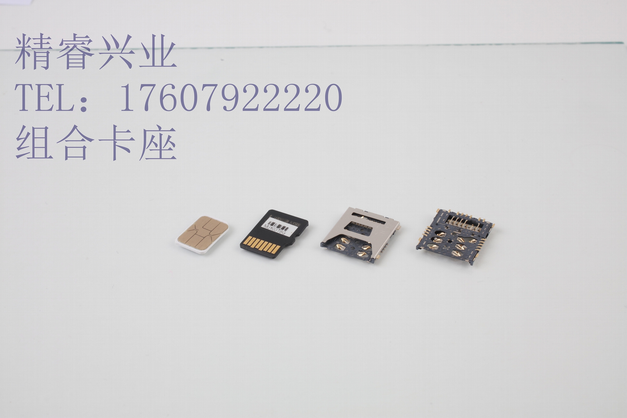 组合卡座 三选二 4