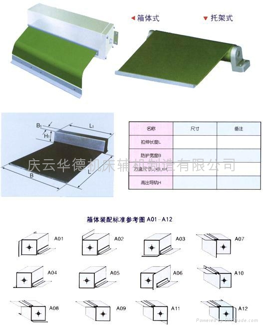 各種型號捲簾式防護罩/帶毛刷捲簾式防護罩 4