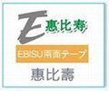 廠家直銷EBISU惠比壽708