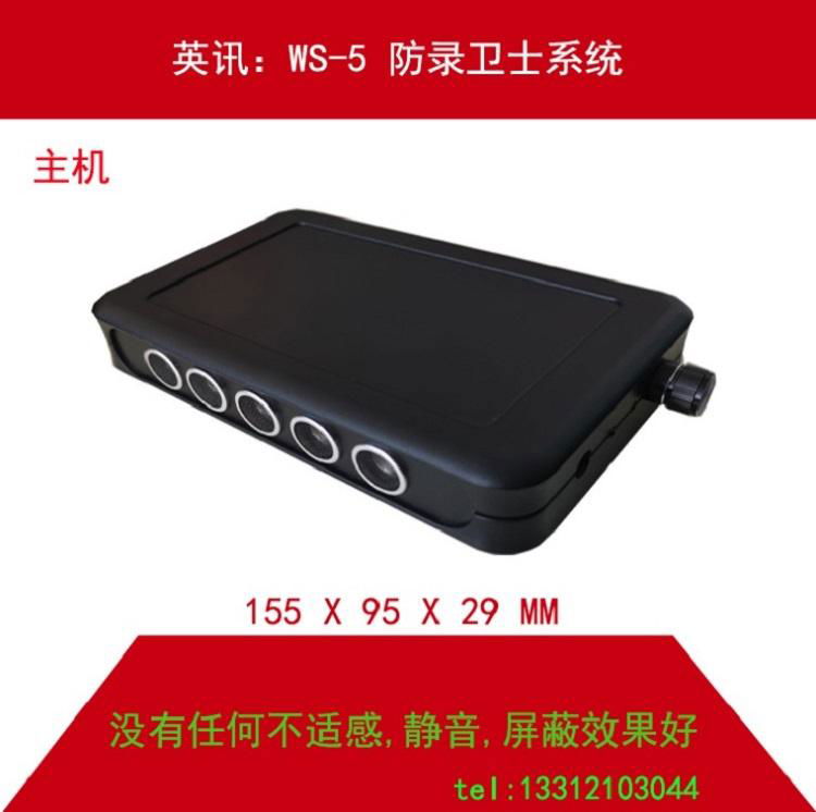 WS-5 audio jammer has no noise, no discomfort and good shielding effect. 2