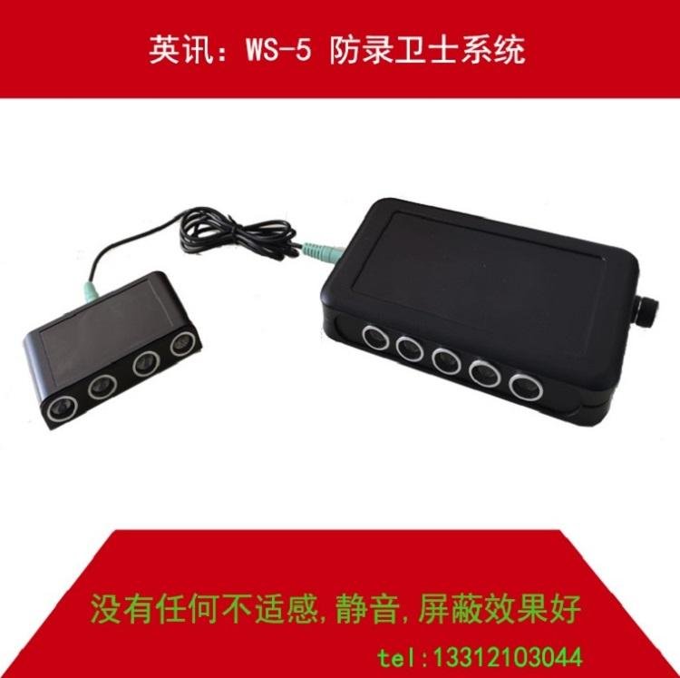 WS-5 audio jammer has no noise, no discomfort and good shielding effect. 3