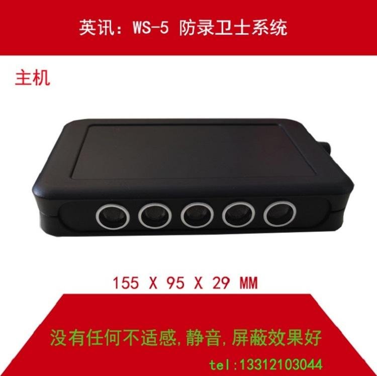 WS-5 audio jammer has no noise, no discomfort and good shielding effect. 4