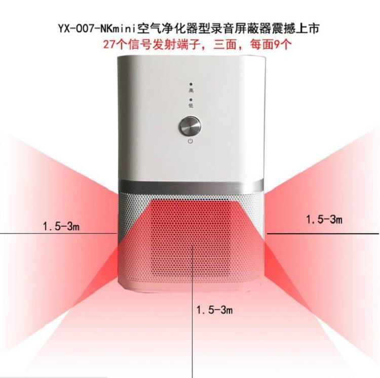 英讯YX-007-NK mini 空气净化器型录音屏蔽器 厂商直销 1