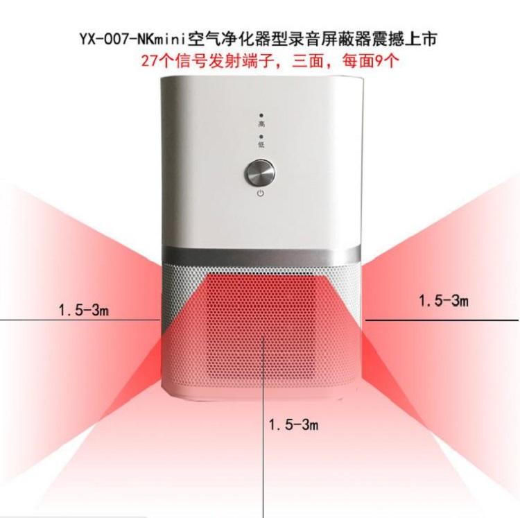 YX-007-NK MINI Recording Jammer