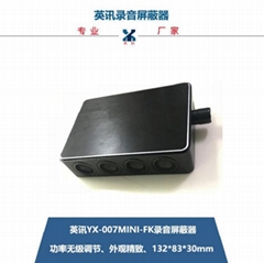 英訊便攜式錄音屏蔽器 功率可調 YX-007mini-FK 無聲