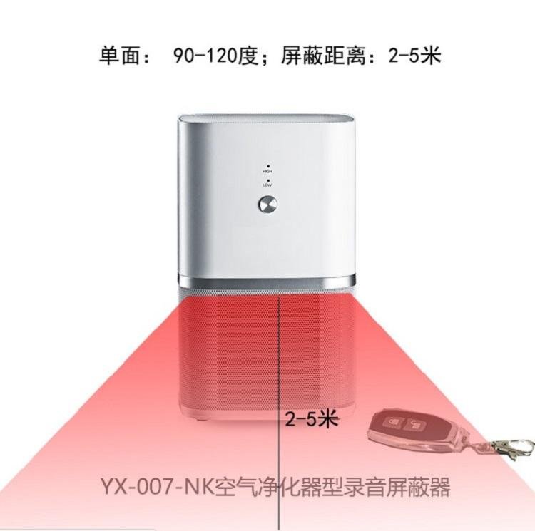  YX-007-NK single-sided version of the air purifier type recording shield 3