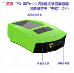 英訊隱蔽式 錄音屏蔽器錄音干擾器YX-007mini-2