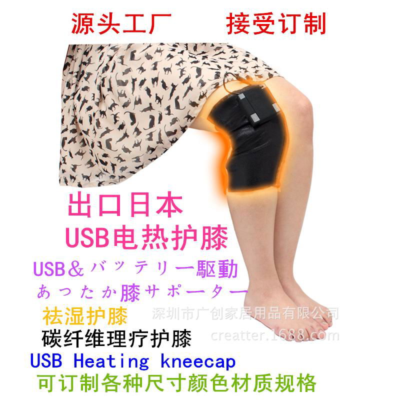 保暖保健护膝