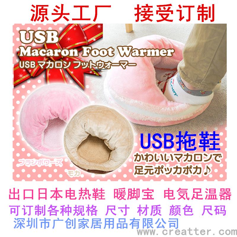 USB warm shoes 5