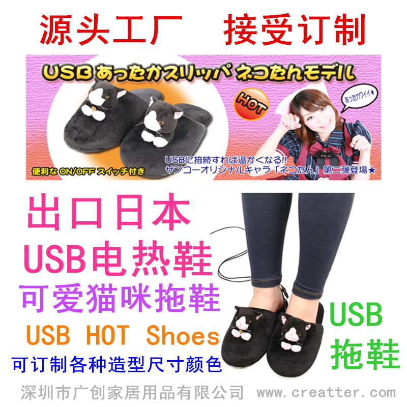 USB电暖拖鞋