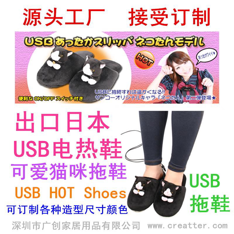 USB電暖拖鞋