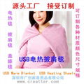 USB warm shawl blanket 3