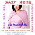 USB warm shawl blanket