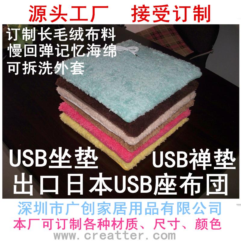 USB电热坐垫椅垫 4