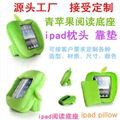 iPad pillow  stent