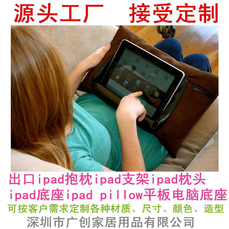 iPad pillow  stent 5