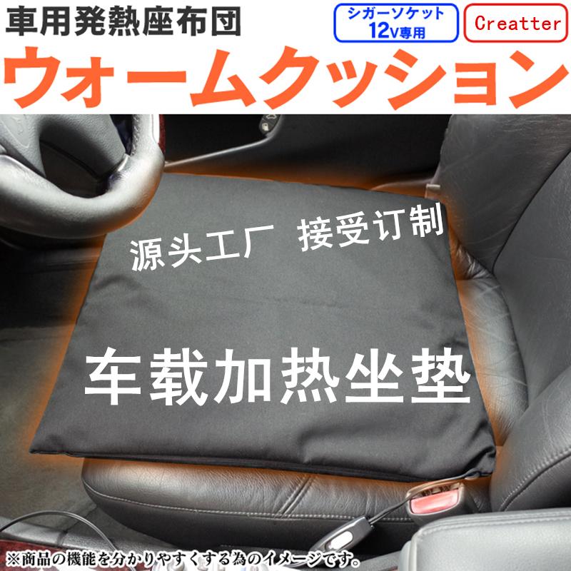 heating car seat 4