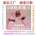 USB发热围巾 2