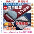 Electric blanket sleeping bag