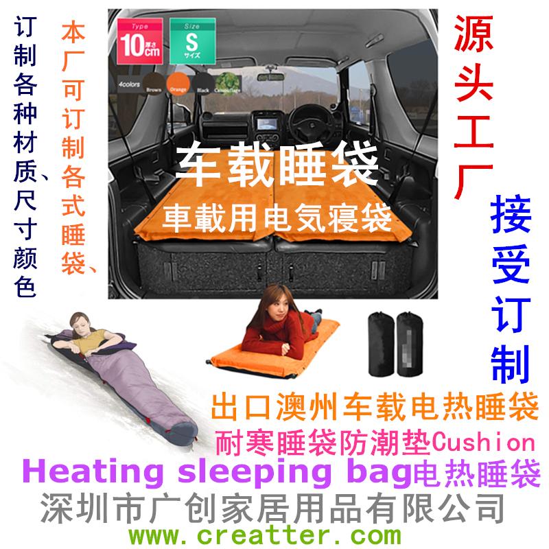 防寒电热睡袋 2