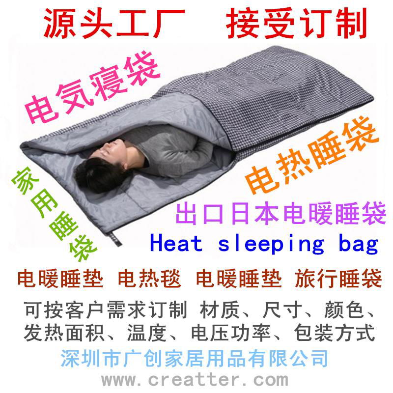 Electric blanket sleeping bag 3