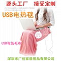 USB电热毯