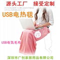 USB電熱毯 1