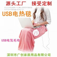 USB電熱毯