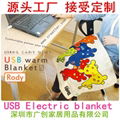 USB電熱毯 4