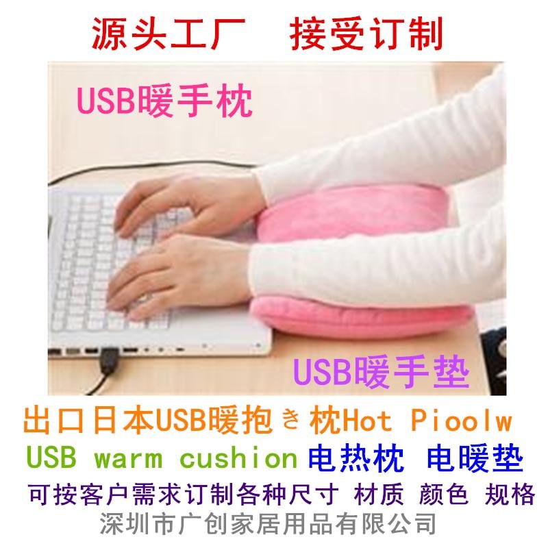 USB warm Pillow 3