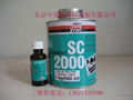SC2000冷硫化橡膠粘接劑